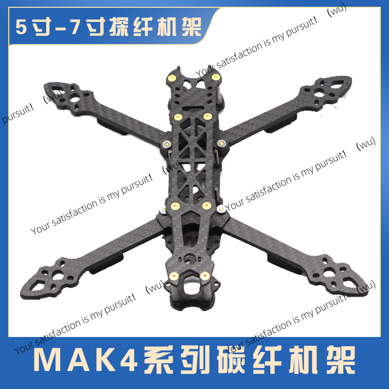 Drone Kit Racing - 5/6/7 inch carbon fiber quadcopter frame