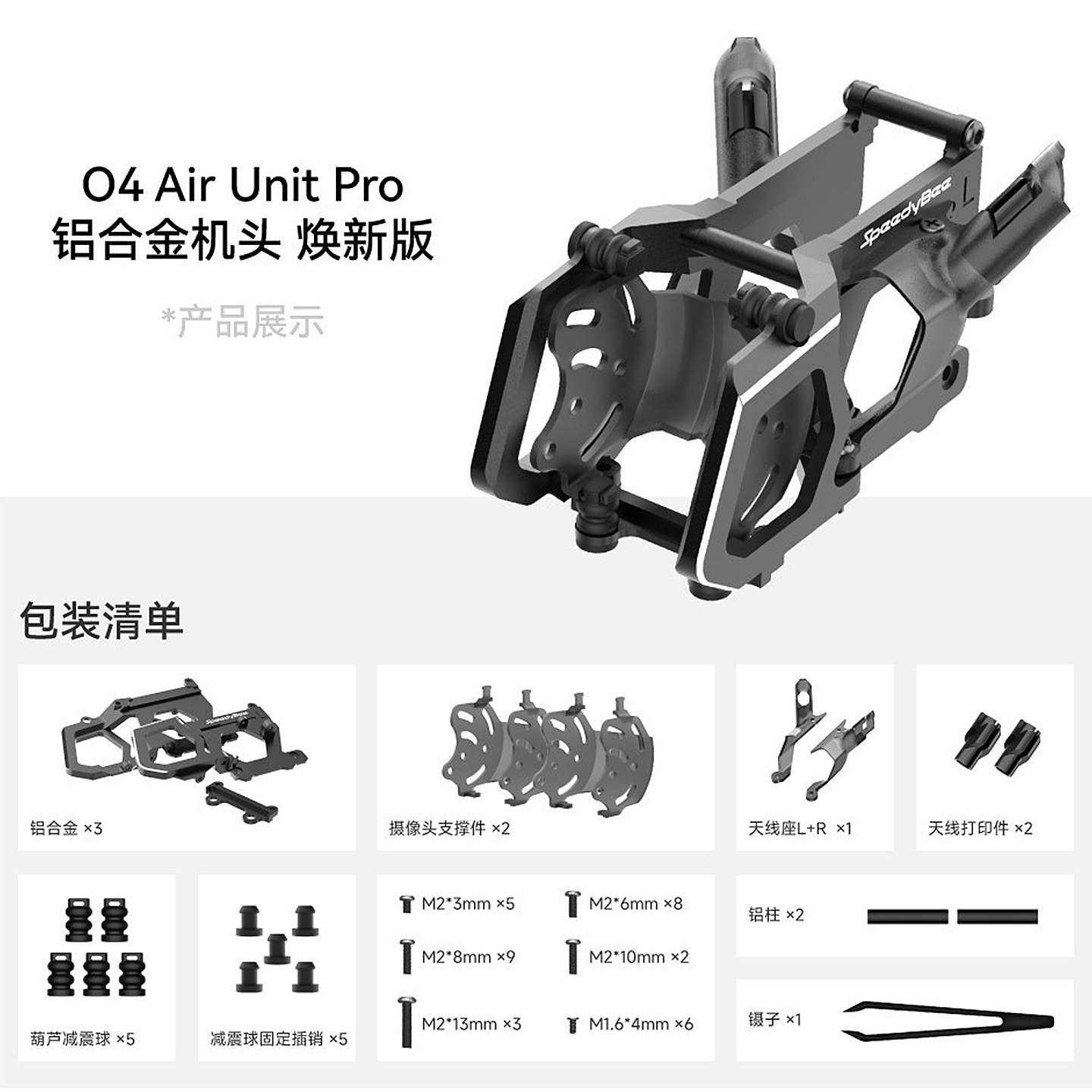 SpeedyBee O4 Pro Aluminium Cam - Drone Kit Build Yourself recensie en prijs